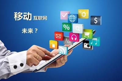 移動(dòng)互聯(lián)時(shí)代企業(yè)網(wǎng)絡(luò)營(yíng)銷(xiāo)與信息技術(shù)推廣服務(wù)融合策略