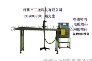 670電線噴碼機 高效易用的油墨打碼解決方案
